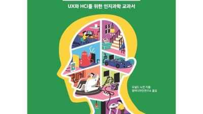 도널드 노먼의 디자인 심리학: 꿀팁 가득 후기와 함께 득템하세요! ✨