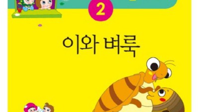 엄마, 아빠랑 밤 이야기! 득템찬스 옛날이야기책 추천🎁
